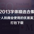 49图库图片+资料2025年十二生肖卡